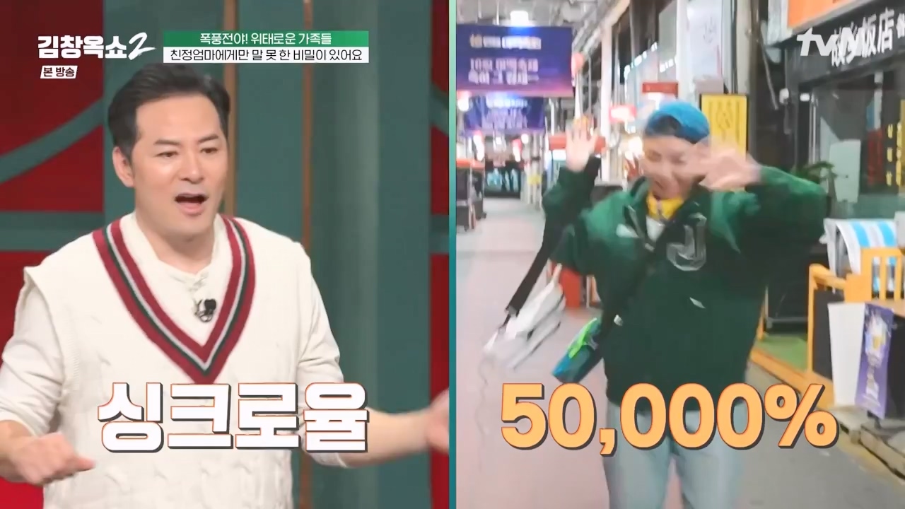 김창옥 쇼 2.E06.240315p-NEXT.mp4_20240315_213922.500.jpg