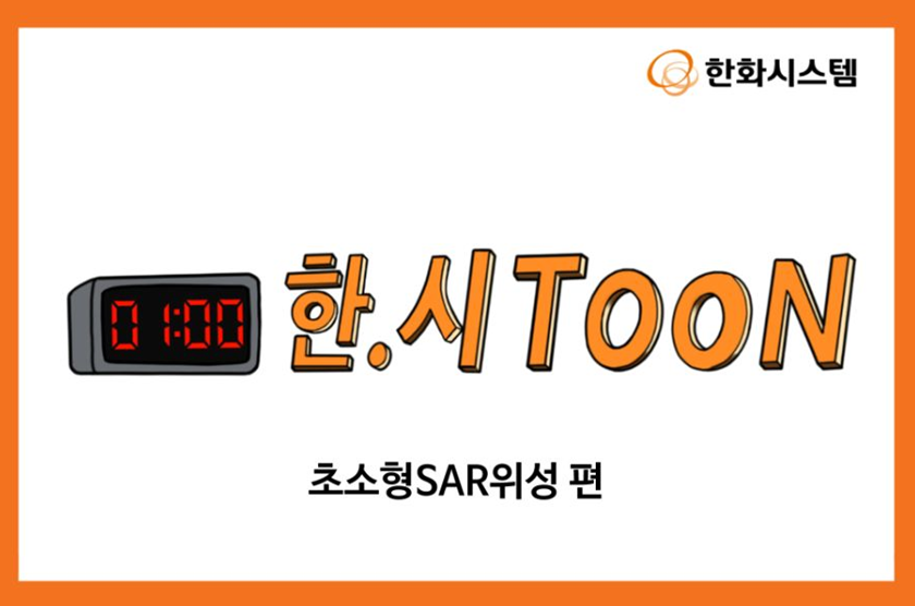  한국 항공우주 관련 종목