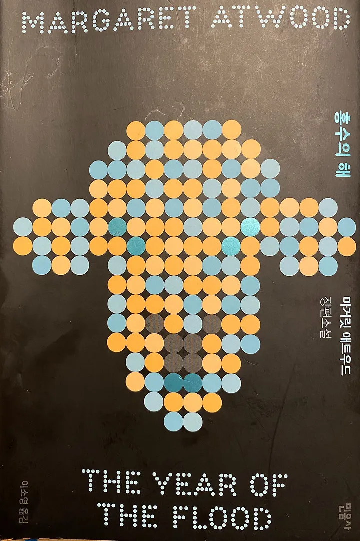 고린도전서_8