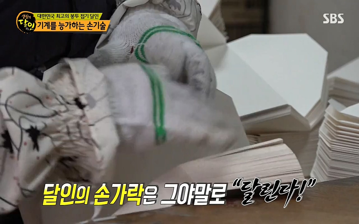 생활의 달인.E834.220315p-NEXT.mp4_20220315_182034.744.jpg