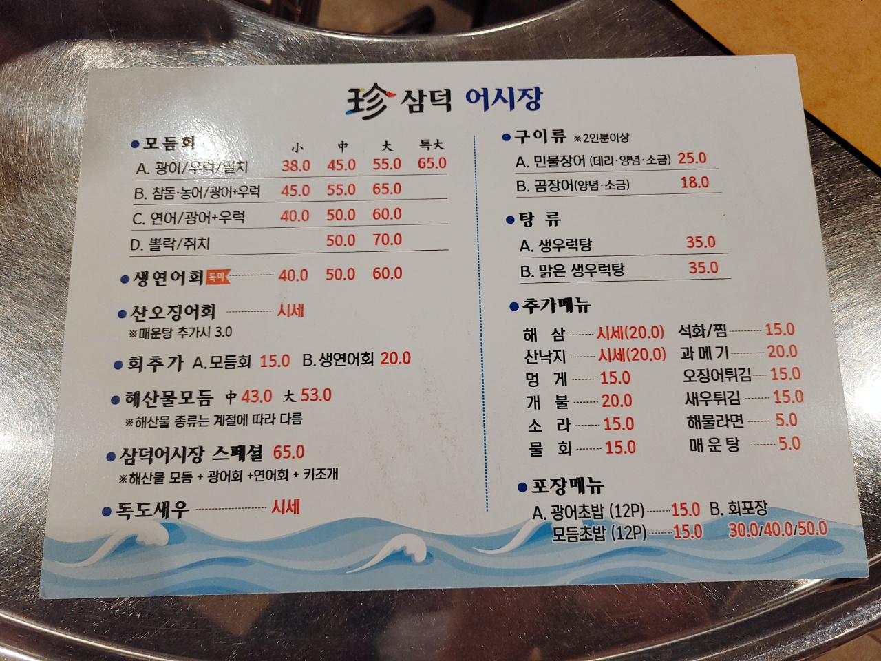 진삼덕어시장 이미지