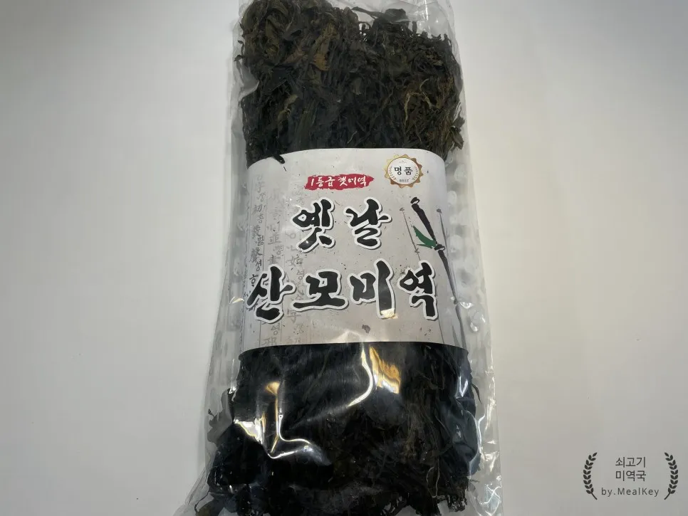 미역불리기