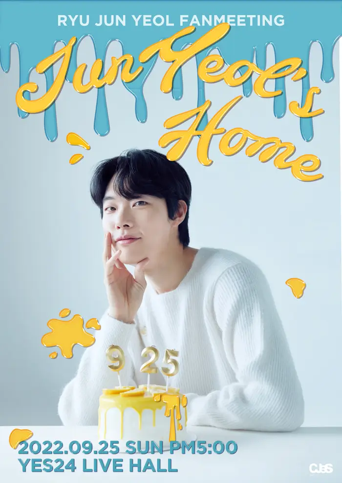 2022-배우-류준열-팬미팅-JUNYEOL&#39;s-HOME