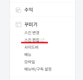 구글 서치 콘솔 등록 소유권 확인