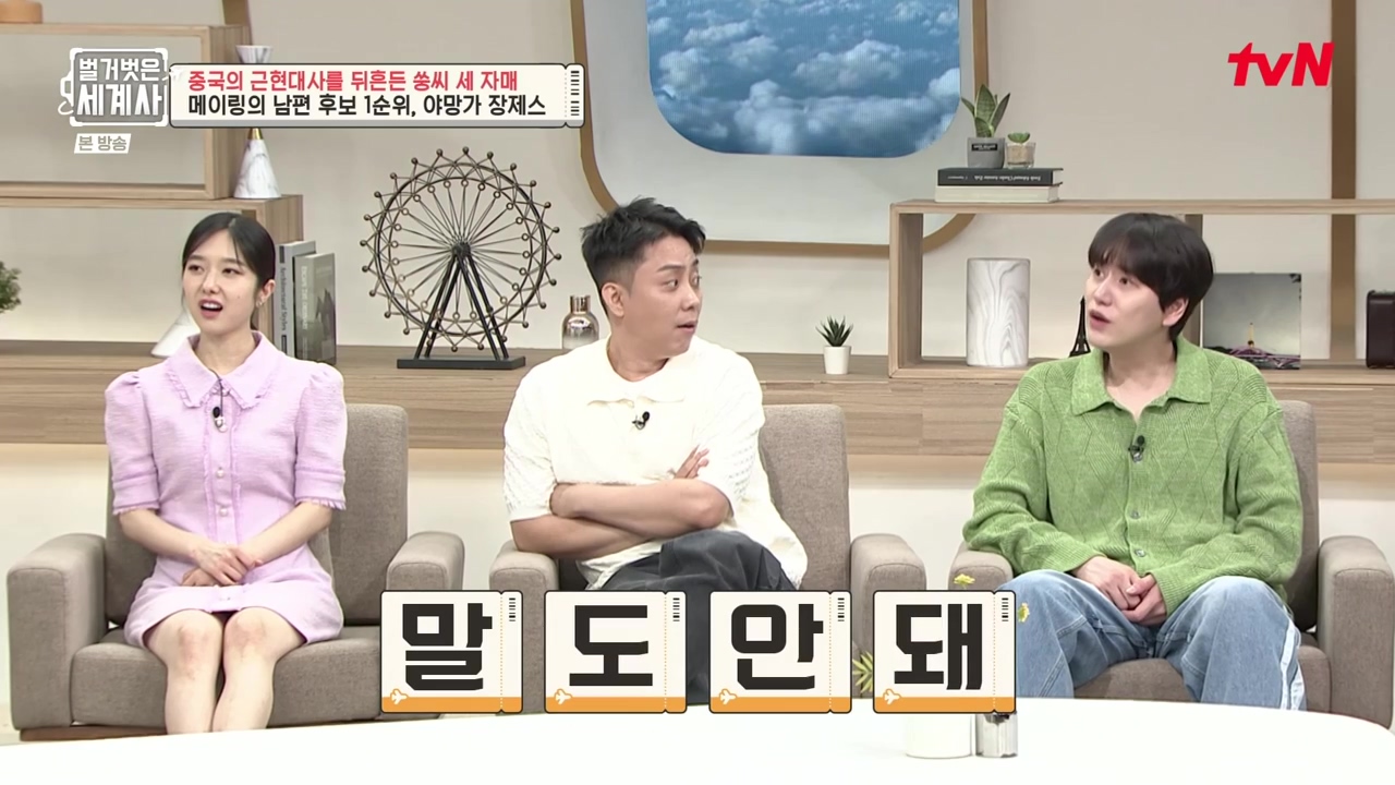 벌거벗은 세계사.E120.231011p-NEXT.mp4_20240513_202757.171.jpg