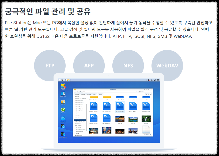 아이패드(Ipad)와 시놀로지(Synology) 나스Nas 초간단 연결, 동기화 방법 smb설정