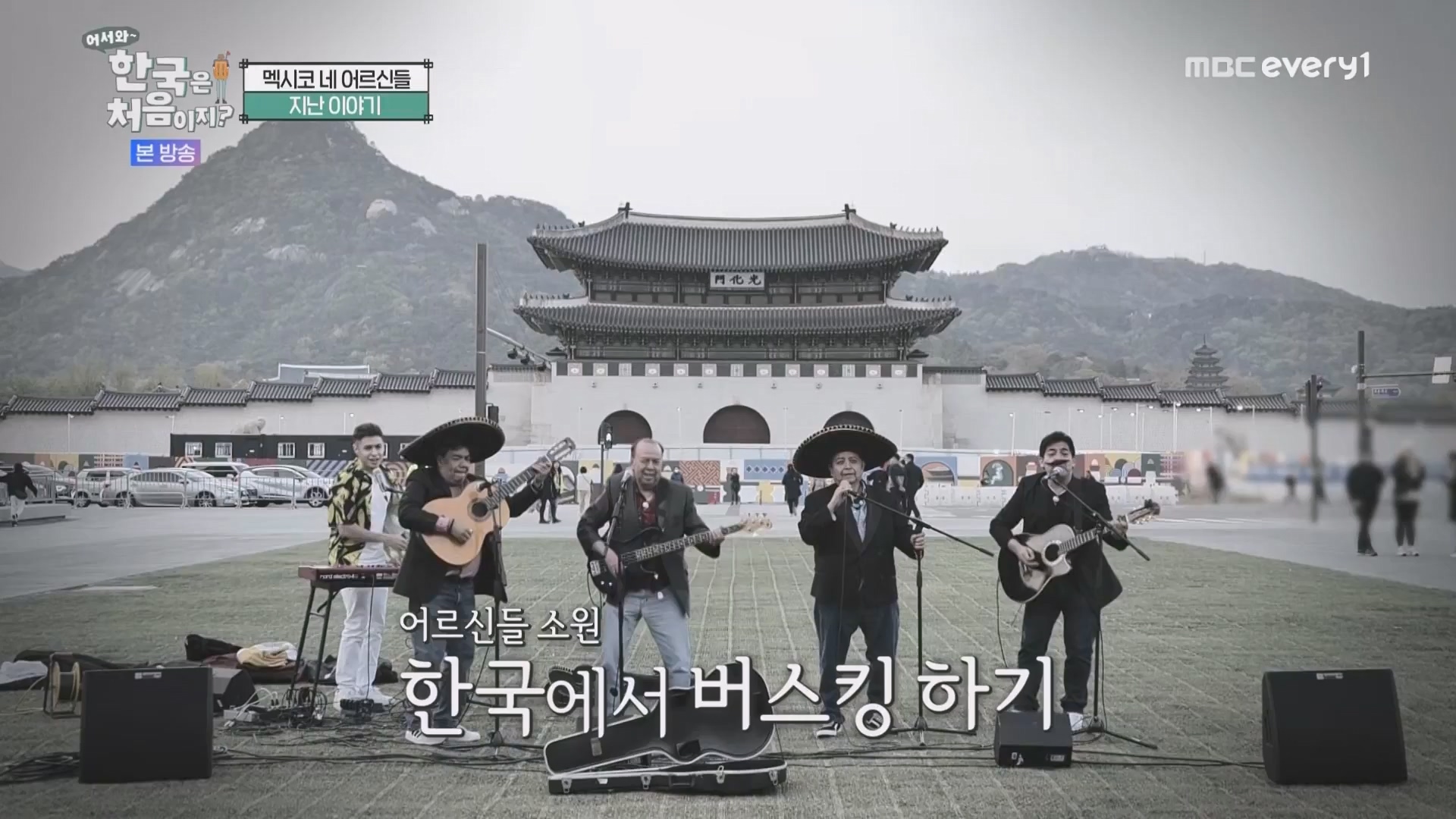 어서와 한국은 처음이지.E266.230608p.WANNA.mp4_20230609_215656.844.jpg