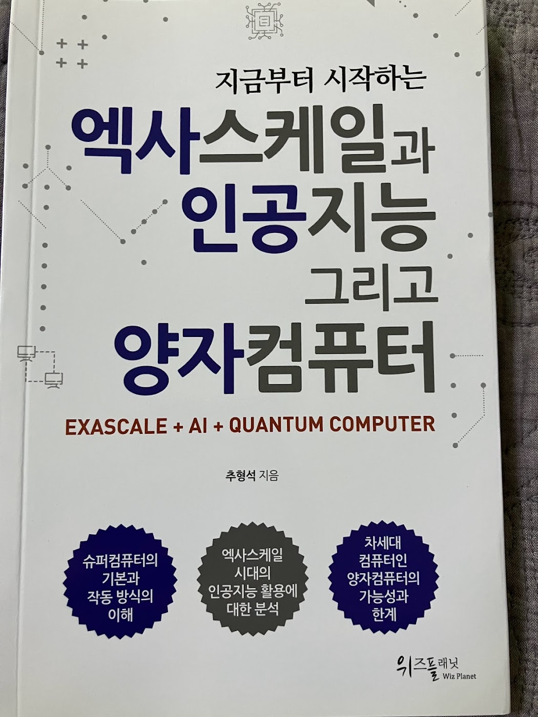 인공지능컴퓨터 이미지