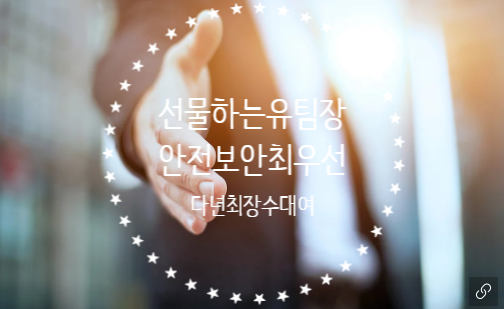  해외선물 대여업체 안전하게 실거래 먹튀 신생선별법