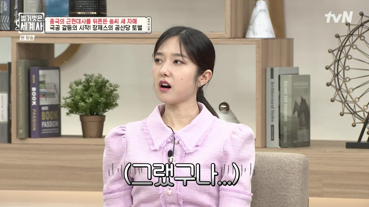 벌거벗은 세계사.E120.231011p-NEXT.mp4_20240513_203155.591.jpg