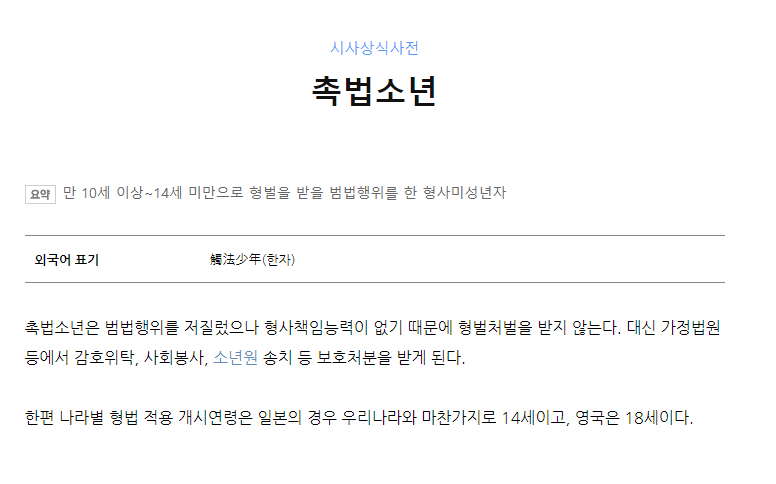  화장실 불법촬영_청소년 불법촬영_촉법소년 범죄_괴롭힘_피해자가 피해야하는 세상_