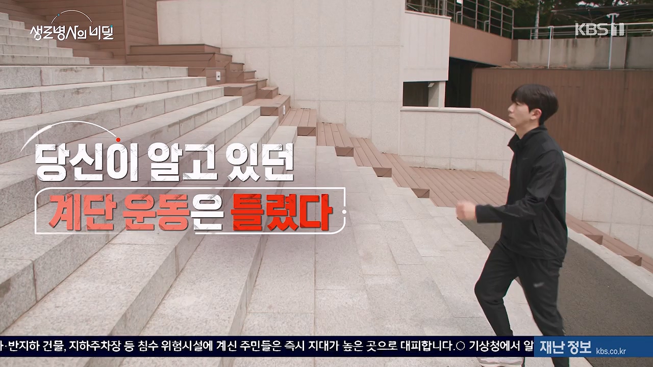 생로병사의 비밀.E920.240718p-NEXT.mp4_20240718_195316.268.jpg