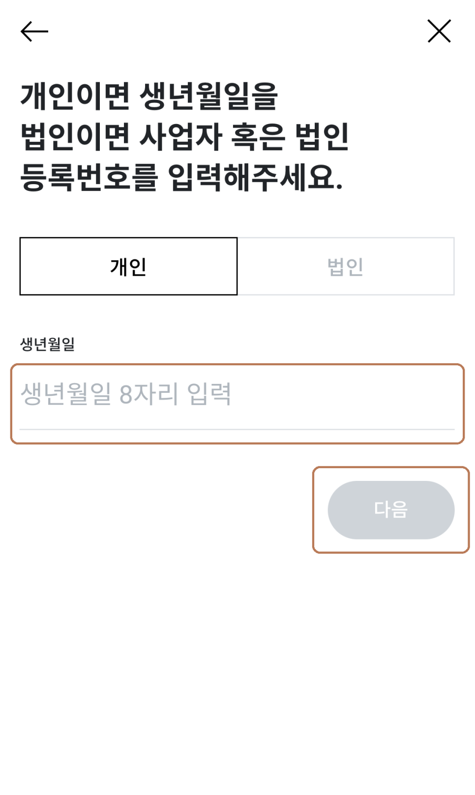 티월드 컬러링 SKT (티월드) / 8
