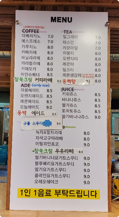 메뉴판