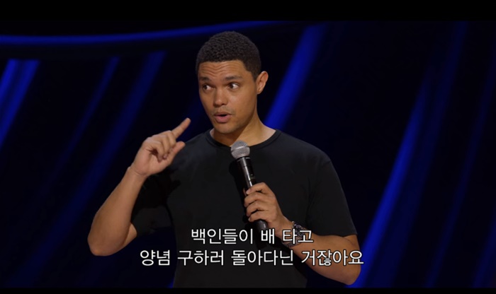  유쾌하고 감동적인 코미디언 - 트레버 노아 (Trevor Noah)