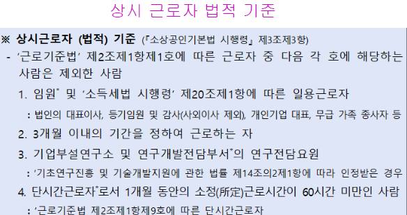 소상공인 정책자금 대리대출