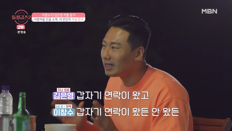달달했던 커플도 한순간에 깨질 수 있는 사건.jpg | 인스티즈