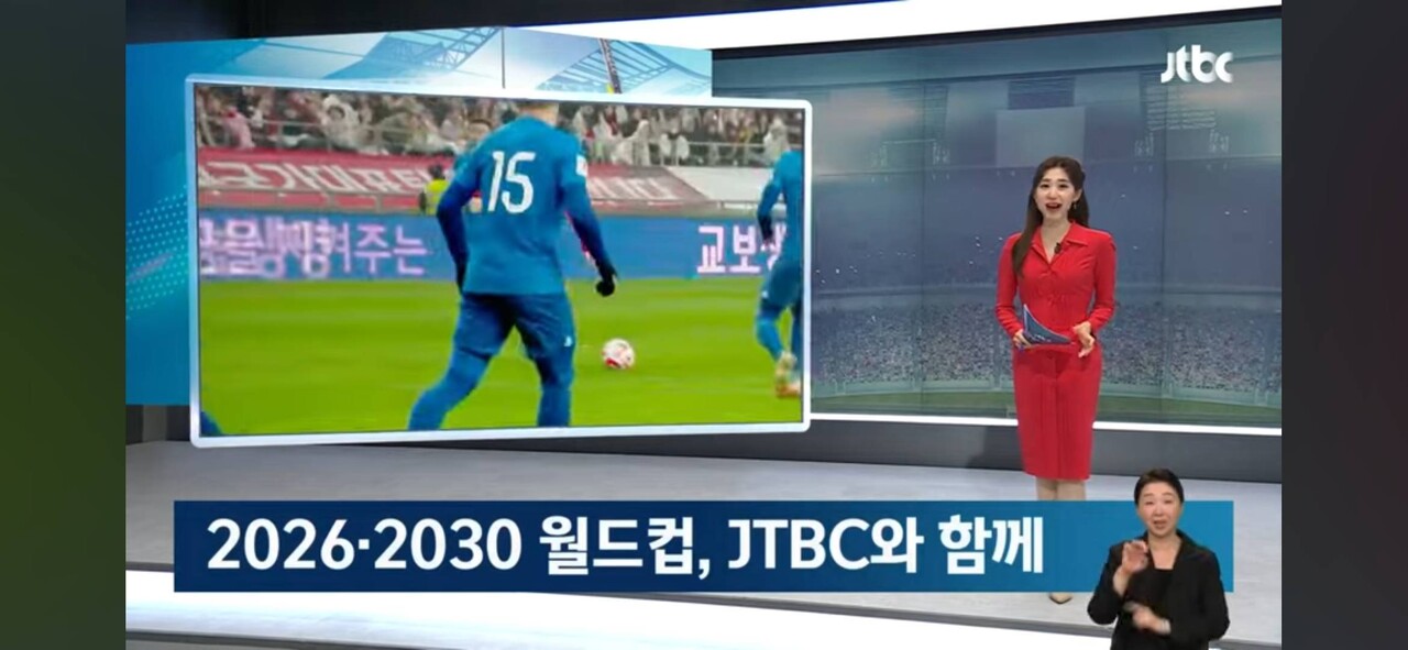 JTBC 월드컵 중계권 확보