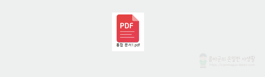 엑셀파일을 PDF로 변환할 때 화면이 짤리지 않게 적용하는 방법