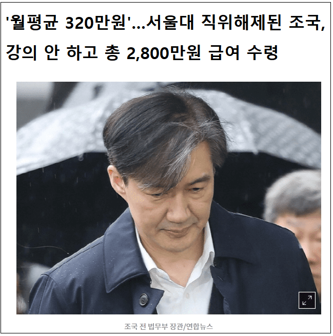  정권 바뀌니 서울대에 폭풍 감사..왜?...최고 명문대 명성 추락