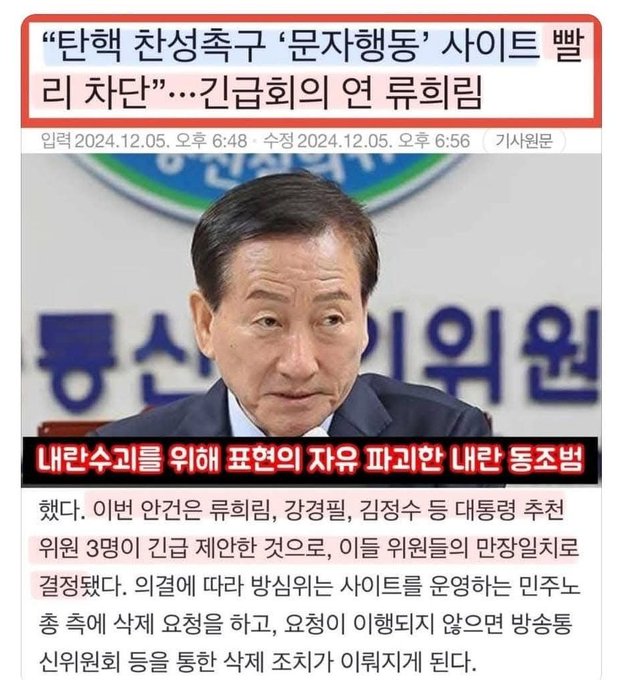 류희림