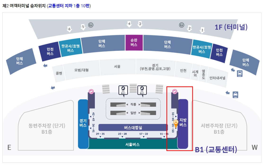 인천공항 버스 탑승위치 안내도