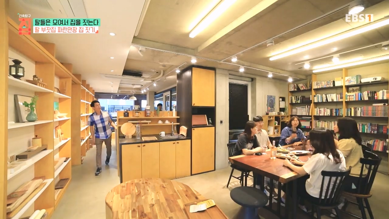 TV - 전 국민의 평생학교 EBS딸들은 모여서 집을 짓는다.mp4_20230825_210346.932.jpg