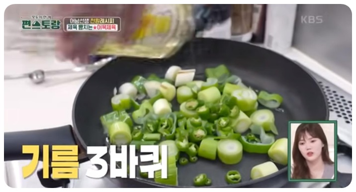 파가 거뭇거뭇해질때 청양고추와 식용유 넣기