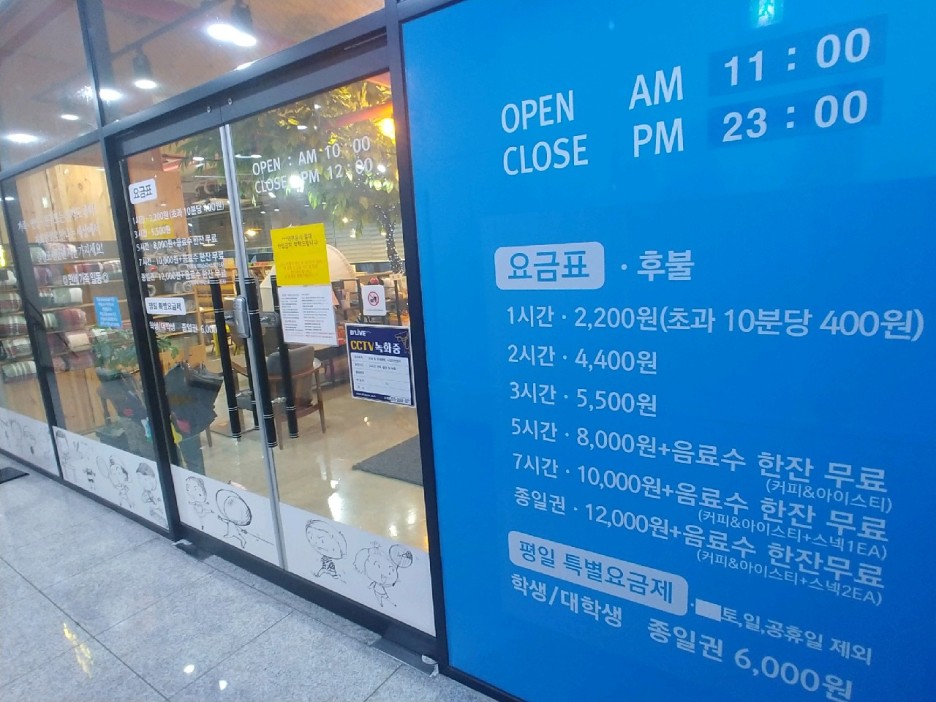 고읍동 만화로 만나는세상 다녀왔어요.