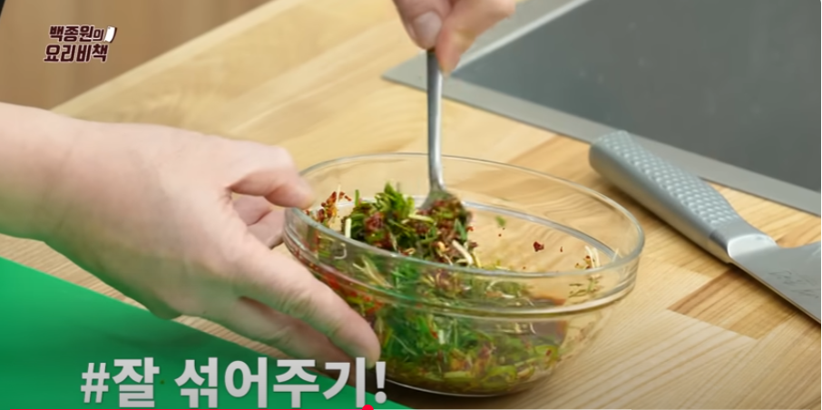 달래장만들기