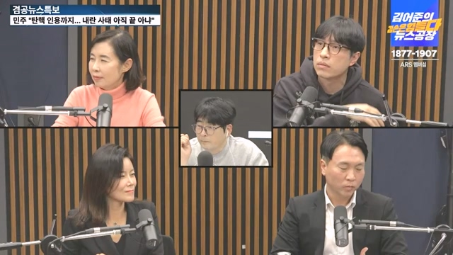 [겸공뉴스특보] 윤석열 탄핵의 날.mp4_20241215_145749.970.jpg