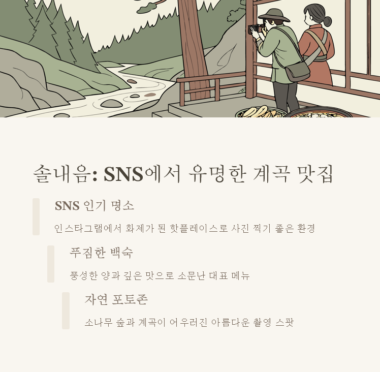 물놀이와 함께 맛보는 계곡 맛집 5곳! 더위 싹 날리는 여름 식도락 여행 - 깨돌이네 계곡식당 - 물속 평상에서 즐기는 백숙 물놀이와 함께 맛보는 계곡 맛집 5곳! 더위 싹 날리는 여름 식도락 여행 - 깨돌이네 계곡식당 - 물속 평상에서 즐기는 백숙