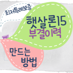 최저특례보증-햇살론15썸네일