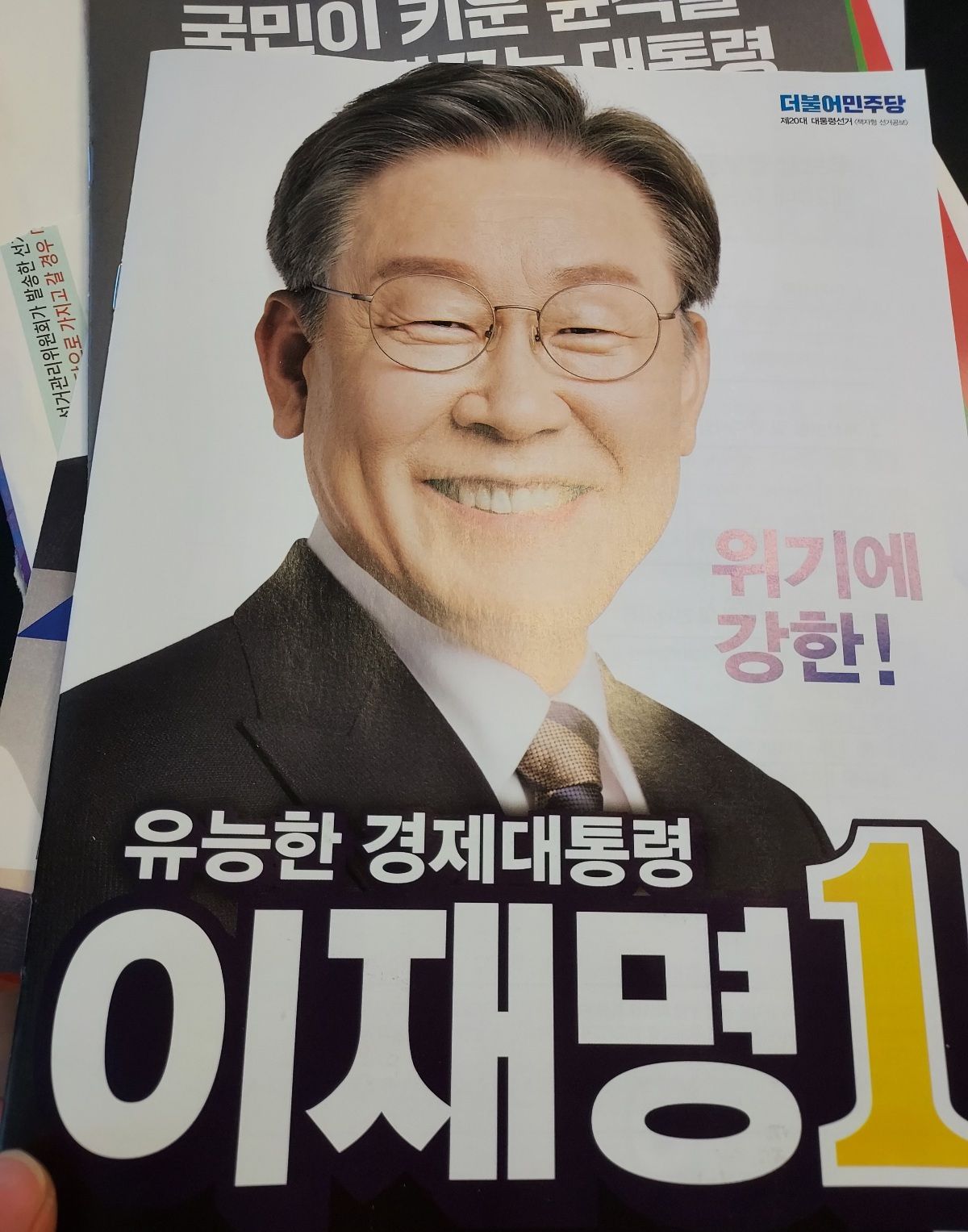 이재명후보