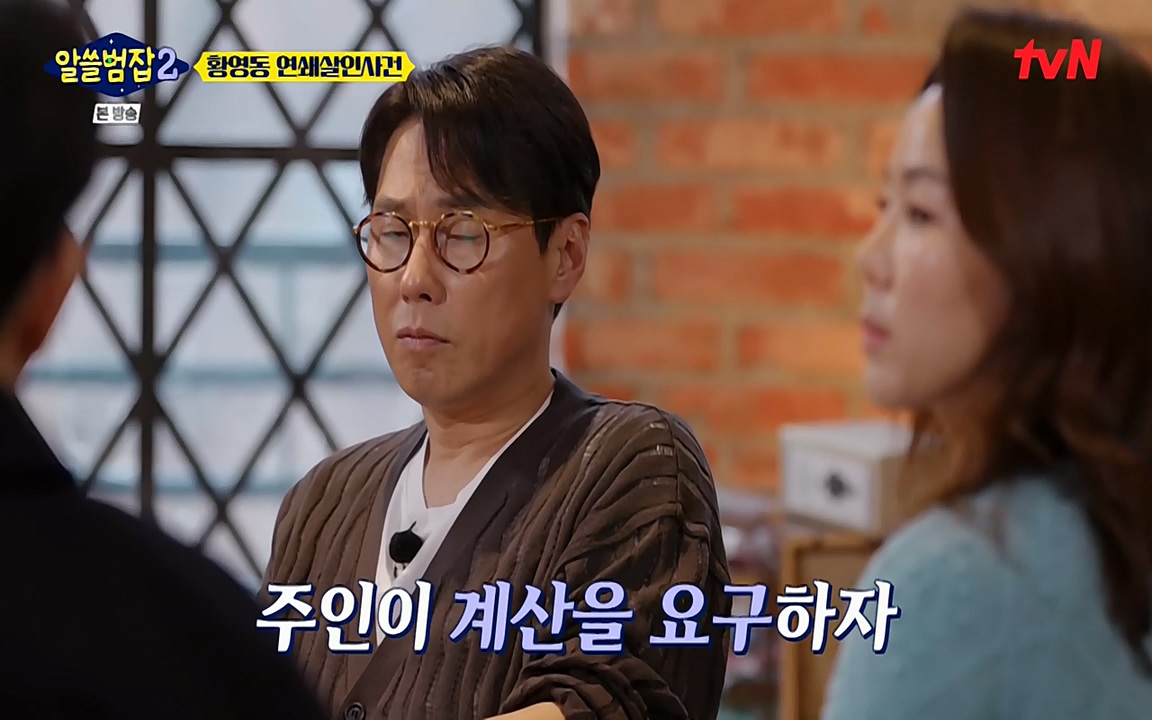 알쓸범잡 2.E14.220418p-NEXT.mp4_20220418_190806.541.jpg