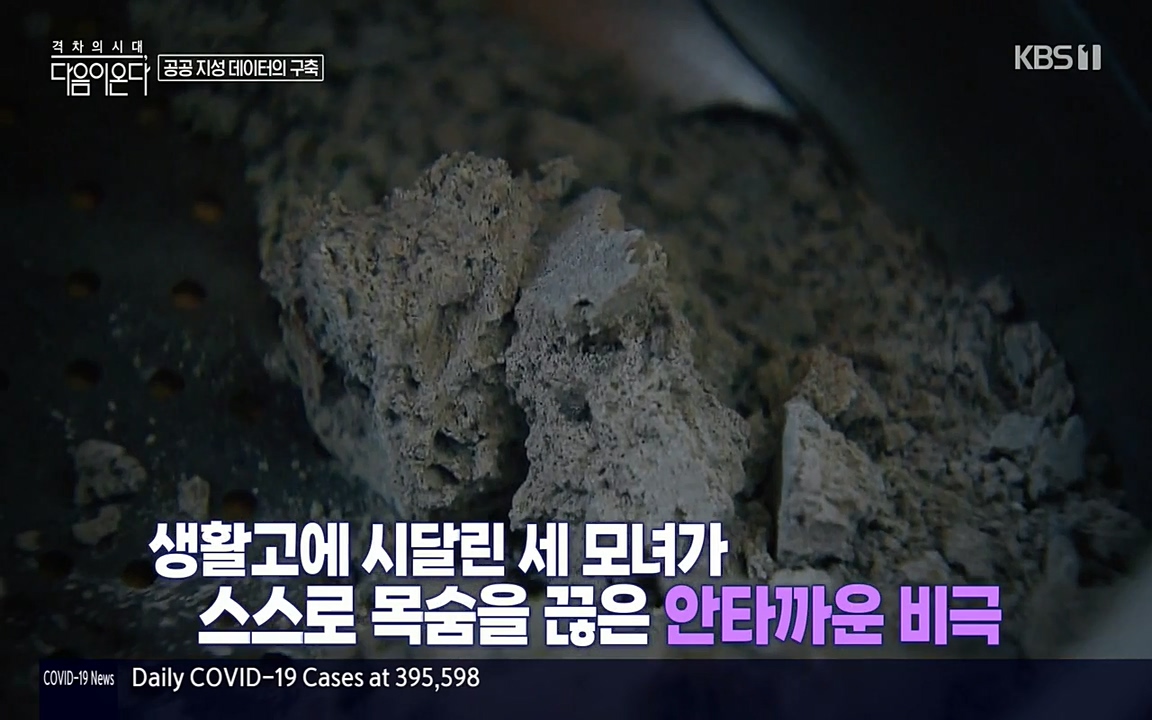 특집다큐 격차의 시대 3부작 다음이 온다.E02.220325p-NEXT.mp4_20220420_151958.566.jpg