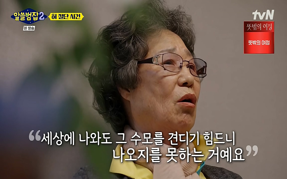 알쓸범잡 2.E16.220502p-NEXT.mp4_20220502_180851.263.jpg