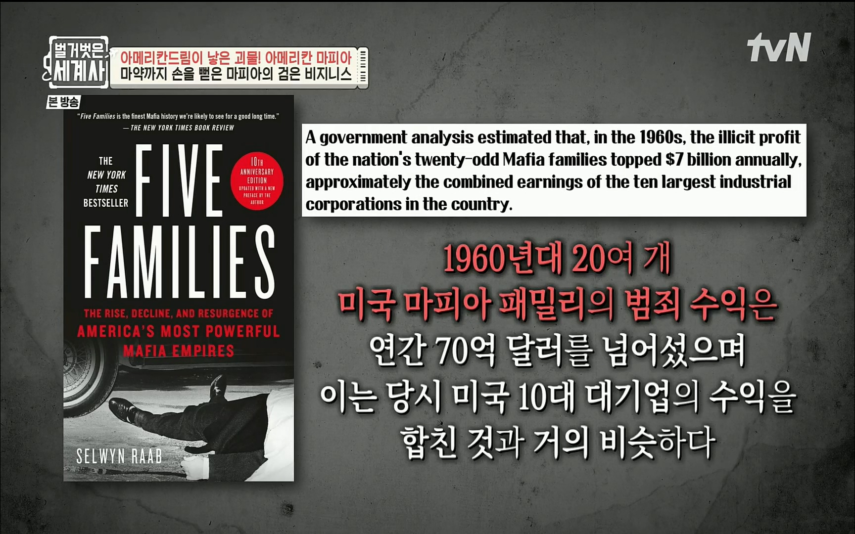 벌거벗은 세계사.E61.220823p.H264-F1RST.mp4_20220824_193241.835.jpg