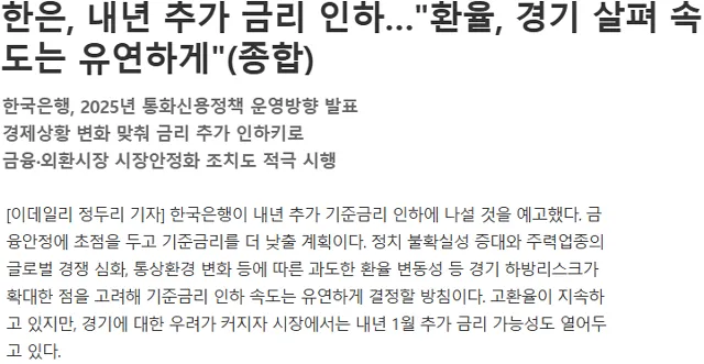 환율, 물가상승, 경제, 가계경제, 재테크, 생활경제, 금융, 투자, 환율대응, 절약, 주식투자, 부동산, 해외여행, 소비전략