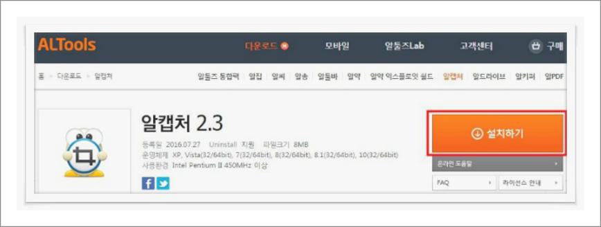 컴퓨터 화면 캡쳐