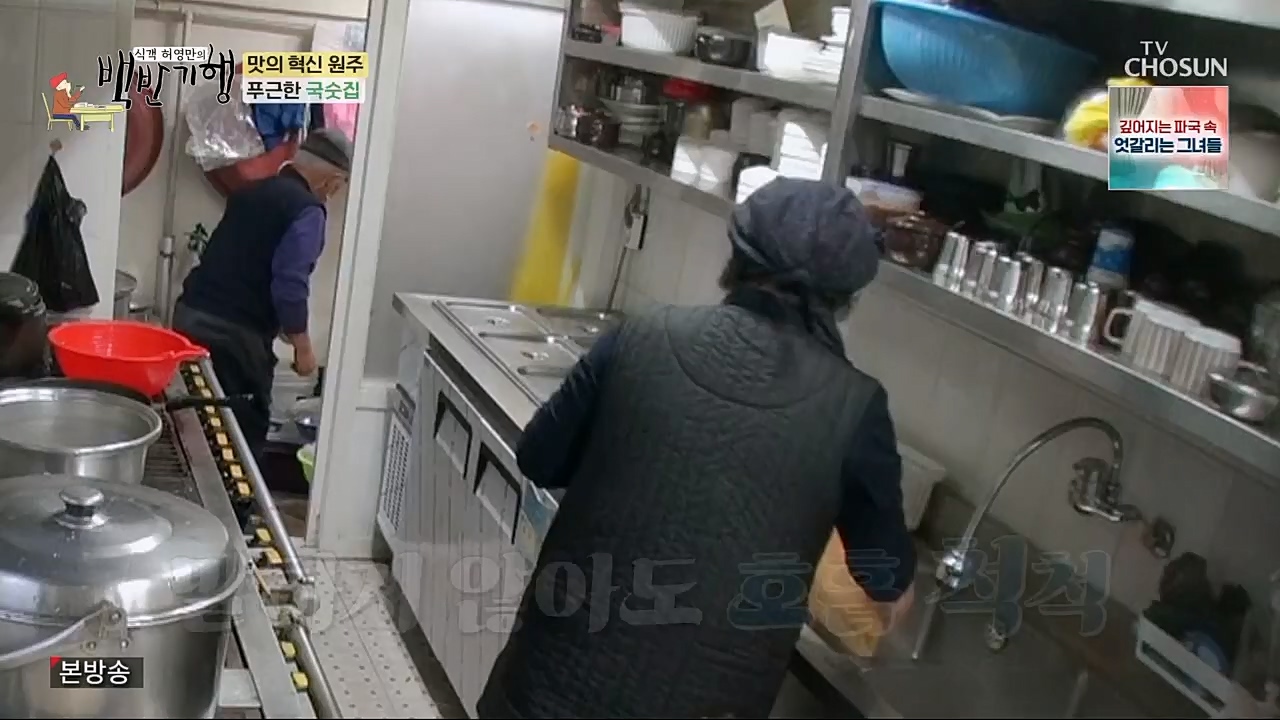 식객 허영만의 백반기행.E188.230211p.H264-F1RST.mp4_20230211_172608.492.jpg