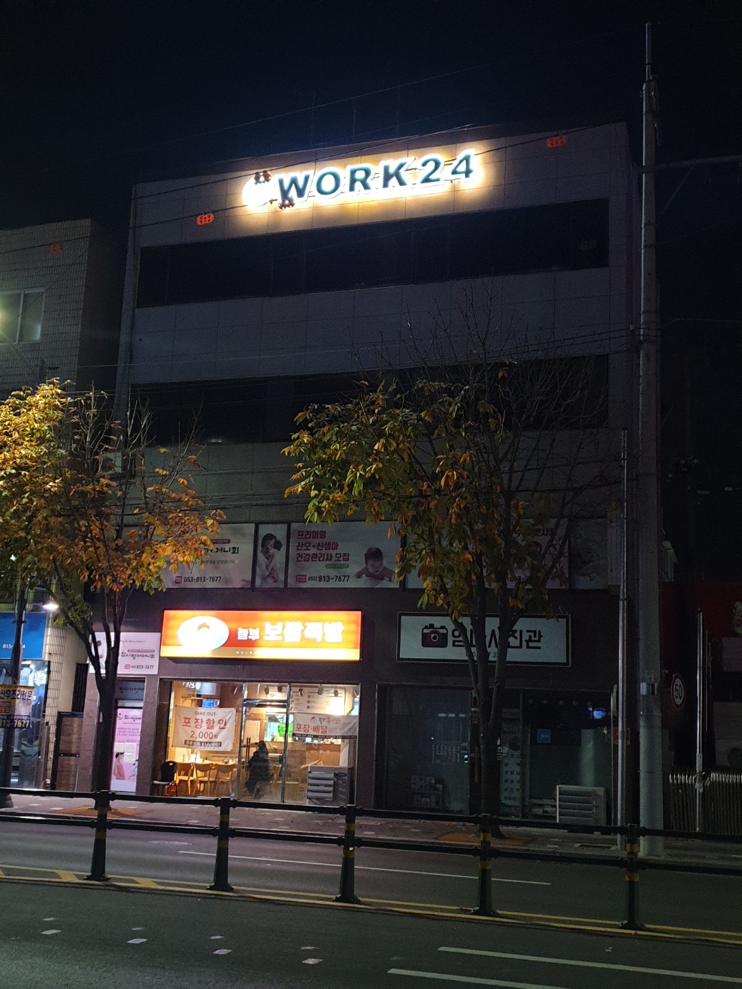  경산 비상주 사무실 WORK24 자유석 임대
