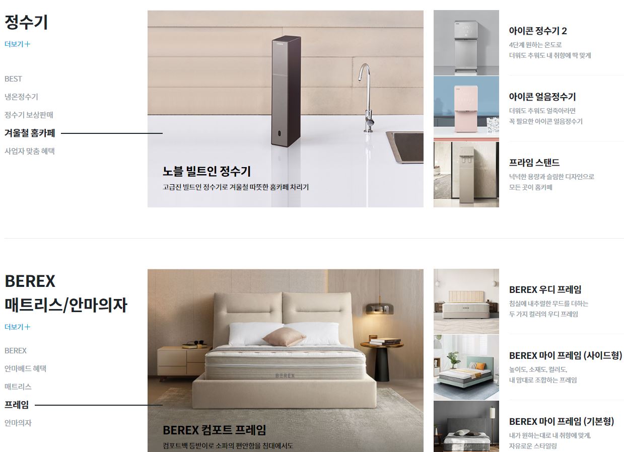  코웨이 배당금(2023년 배당금)