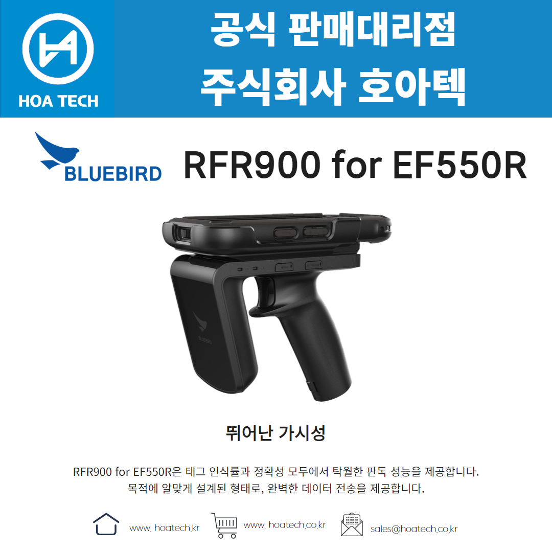 Bluebird RFR900 for EF550R, 블루버드 RFR900 for EF550R, 리더기, Reader, RFID 리더기