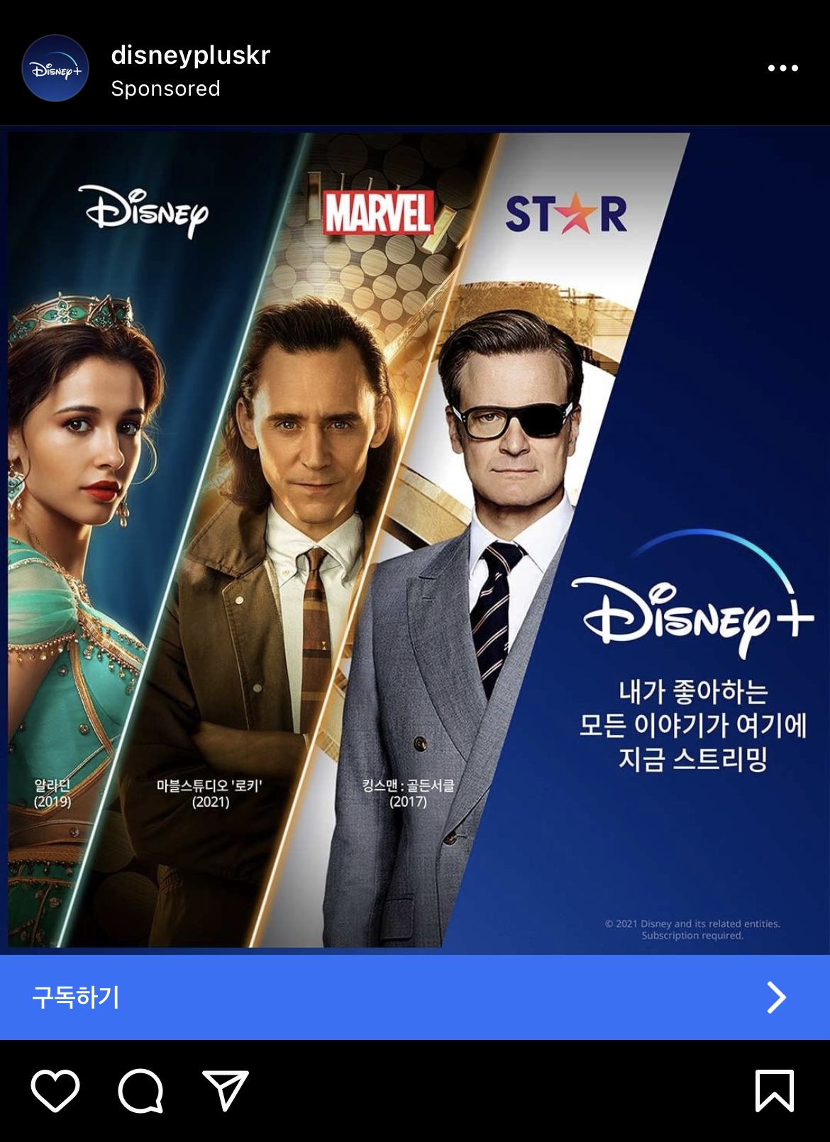 디즈니플러스 사진