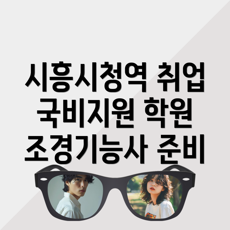 조경기능사