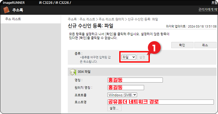 캐논 복합기 설정6