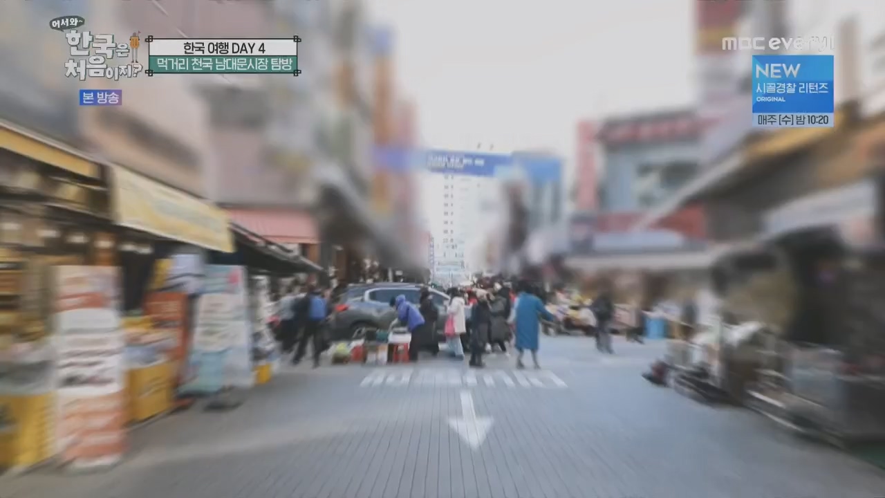 어서와~ 한국은 처음이지.E292.230421p.H264-F1RST.mp4_20230421_203636.987.jpg