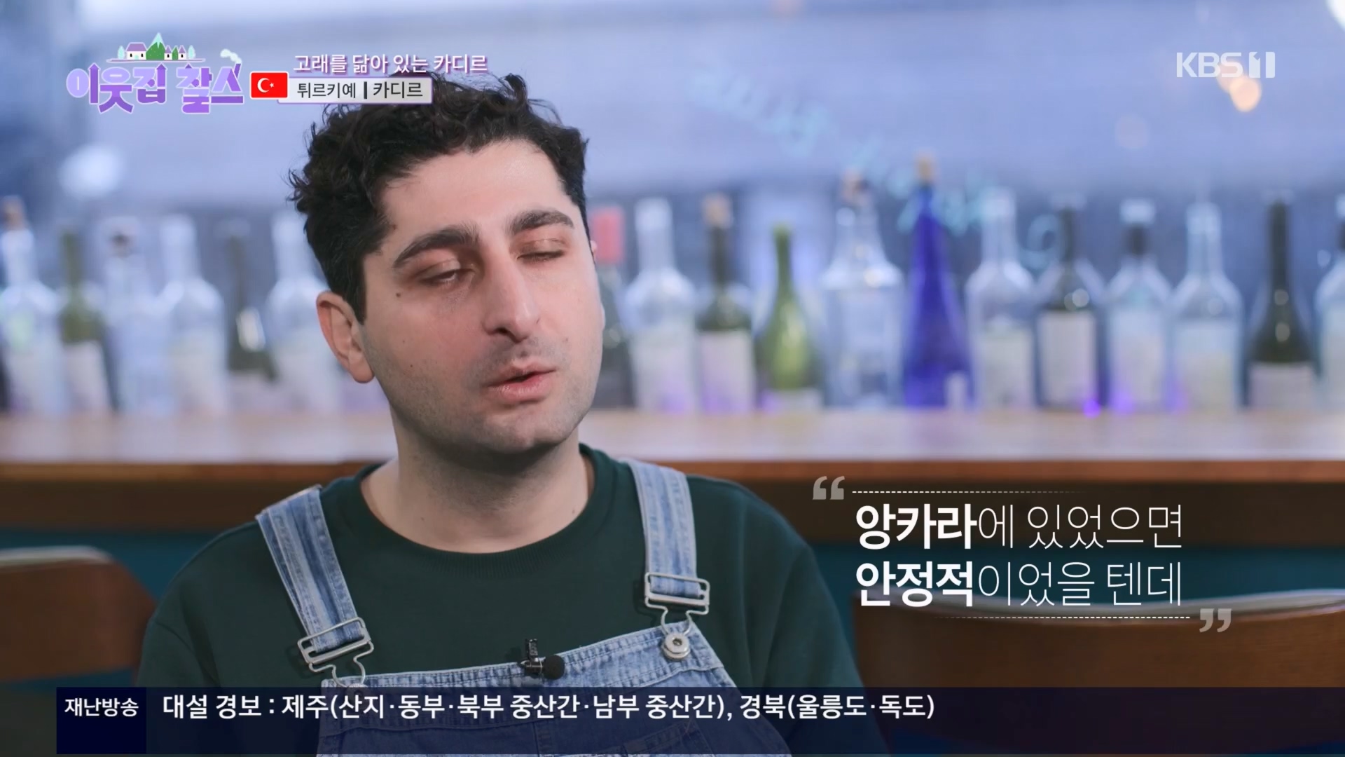 이웃집 찰스.E421.240123p.H264-F1RST.mp4_20240124_201009.811.jpg