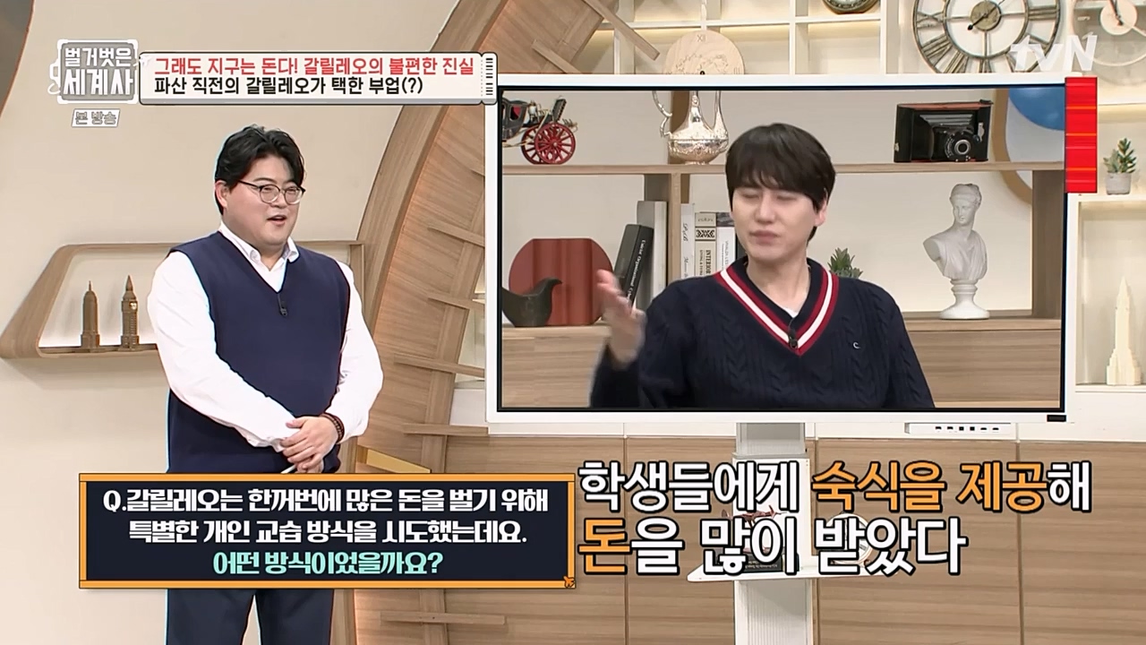 벌거벗은 세계사.E88.230229p-NEXT.mp4_20230403_203058.277.jpg